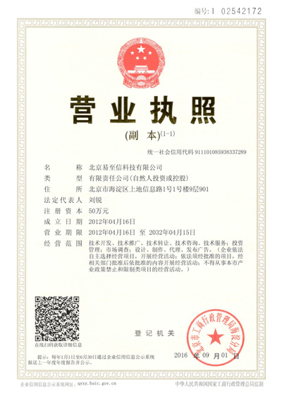 任丘网易企业邮箱