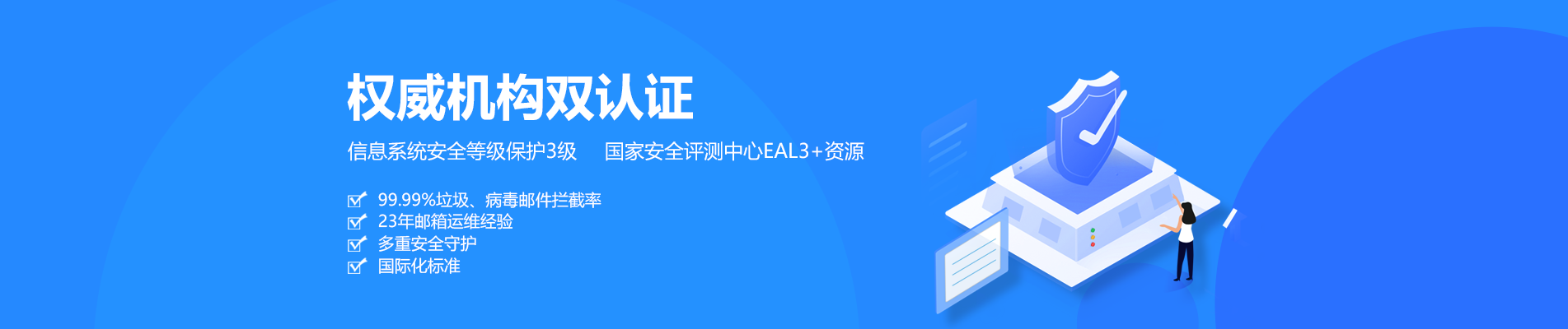 任丘网易企业邮箱