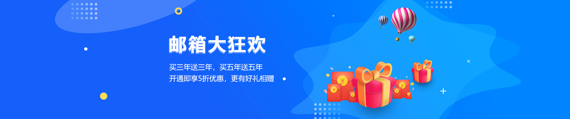 任丘网易企业邮箱