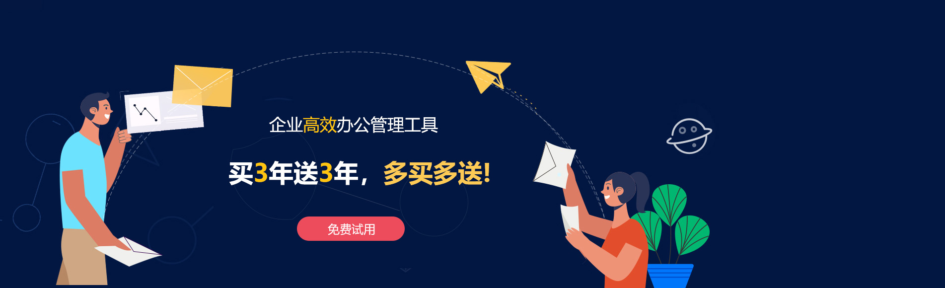 任丘网易企业邮箱
